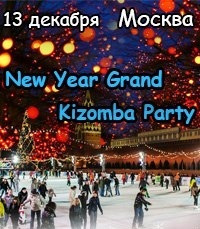 Фото с New Year Grand Kizomba Party
